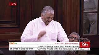 Shri Vijay Pal Singh Tomar on Matters Raised With The Permission Of The Chair in Rajya Sabha