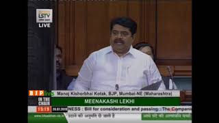 Shri Manoj Kishorbhai Kotak on The Companies (Amendment) Bill, 2019 in Lok Sabha