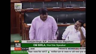 Shri Dushyant Singh on Compulsory Voting Bill, 2019 in Lok Sabha