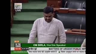 Kunwar Pushpendra Singh Chandel raising 'Matters of Urgent Public Importance' in Lok Sabha