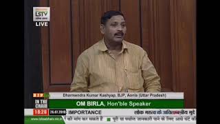 Shri Dharmendra Kumar Kashyap raising 'Matters of Urgent Public Importance' in Lok Sabha