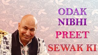 Odak Nibhi Preet Sewak Ki | Latest Bhajan Of Guru Ji | New Bhajan 2018