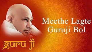 Meethe Lagte Guruji Bol || Guruji Bhajans || Guruji World of Blessings