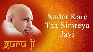 Nadar Kare Taa Simreya Jayi || Guruji Bhajans || Guruji World of Blessings