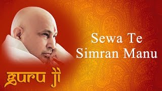 Sewa Te Simran Manu || Guruji Bhajans || Guruji World of Blessings