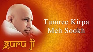 Tumree Kirpa Meh Sookh || Guruji Bhajans || Guruji World of Blessings