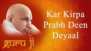 Kar Kirpa Prabh Deen Deyaal || Guruji Bhajans || Guruji World of Blessings