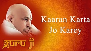Kaaran Karta Jo Karey || Guruji Bhajans || Guruji World of Blessings