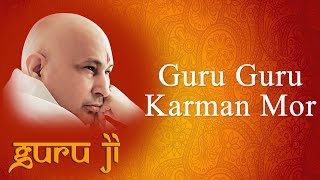 Guru Guru Karman Mor || Guruji Bhajans || Guruji World of Blessings