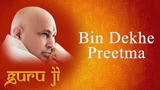 Bin Dekhe Preetma || Guruji Bhajans || Guruji World of Blessings