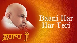 Baani Har Har Teri || Guruji Bhajans || Guruji World of Blessings