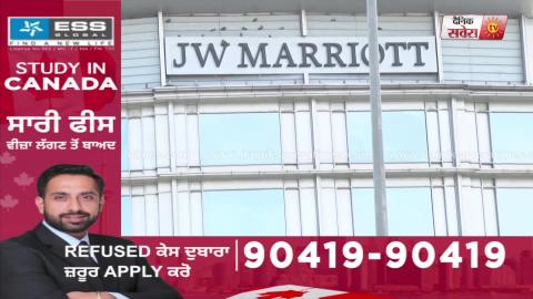 JW Marriott ਨੂੰ 442 ਰੁਪਏ ਦੇ ਕੇਲੇ ਵੇਚਣੇ ਪਏ ਮਹਿੰਗੇ | 25000 ਰੁਪਏ ਦਾ ਪਿਆ ਜੁਰਮਾਨਾ | Dainik Savera