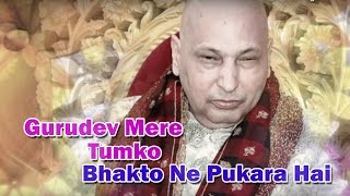 Gurudev Mere Tumko Bhakto Ne Pukara Hai !! Gurbani Gurmeet !! HD !!  Bhakti Song !! Guru Ji