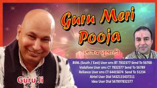 Guru Meri Pooja | Guru Ji New Bhajan | Full Audio Bhajan | JAI GURUJI