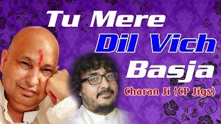 Tu Mere Dil Vich Basja !! गुरु जी का बड़ा ही मधुर भजन !! 2017 Beautiful Guru Bhajan #GuruJi