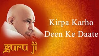 Kirpa Karho Deen Ke Daate || Guruji Bhajans || Guruji World of Blessings