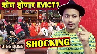 Shocking Eviction This Week | Heena, Madhav Kishori Neha, Veena | Bigg Boss Marathi 2 Update