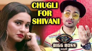 Shivani Surve Gets To Hear Madhav-Nehas Chugli | Weekend Cha Daav | Bigg Boss Marathi 2