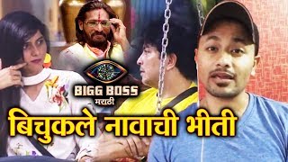 Housemates GET INSECURE Over Abhijeet Bichukale; Here's What Happened | Bigg Boss Marathi 2 Update