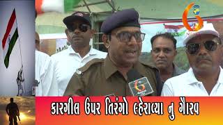 Gujarat News Porbandar 26 07 2019