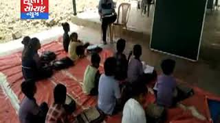 કાંકરેજના રૂણી ગામની શાળામાં રૂમ જ નથી સુવિધાનો અભાવ