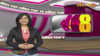 Bhakti Top 10 || 29 July 2019 || Dharm And Adhyatma News