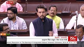 Shri Anurag Singh Thakur's reply on The Banning of Unregulated Deposit Schemes Bill, 2019 in RS