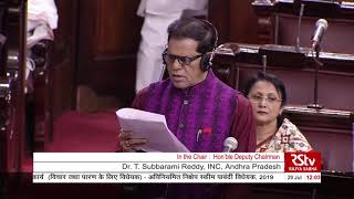 Dr. T Subbarami Reddy's Remarks | The Banning of Unregulated Deposit Schemes Bill, 2019