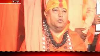 जयपुर:केसरिया हिंदू परिषद राष्ट्रीय कार्यकारणी बैठक,ममता बनर्जी पर साधा निशाना