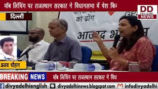 आजाद भारतम संस्था ने प्रेस क्लब में प्रेस वार्ता की || DIVYA DELHI NEWS