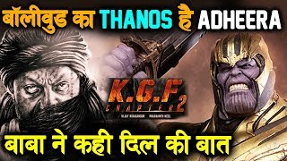 Sanjay Dutt Calls KGF 2 ADHEERA As Thanos | POWERFUL Villain | Avengers Endgame
