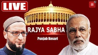 Rajya Sabha LIVE | Triple Talaq Bill Debate | Parliament Live | Punjab Kesari TV