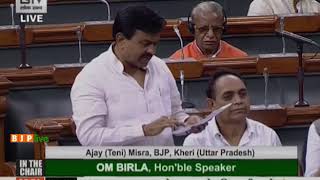 Shri Ajay (Teni) Misra raising 'Matters of Urgent Public Importance' in Lok Sabha