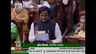 Shri Raosaheb Patil Danve on The Consumer Protection Bill, 2019 in Lok Sabha