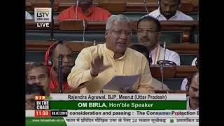 Shri Rajendra Agrawal on The Consumer Protection Bill, 2019 in Lok Sabha