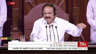 Dr. D. P. Vats on Matters Raised With The Permission Of The Chair in Rajya Sabha