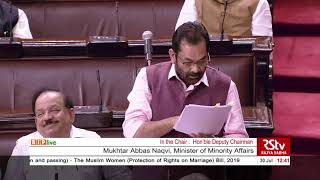 Shri Mukhtar Abbas Naqvi on The Muslim Women (Protection of Rights on Marriage) Bill, 2019