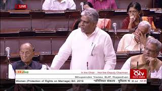 Shri Bhupender Yadav on The Muslim Women (Protection of Rights on Marriage) Bill, 2019