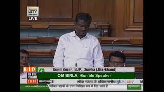 Shri Sunil Soren raising 'Matters of Urgent Public Importance' in Lok Sabha