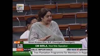 Smt. Kirren Anupam Kher raising 'Matters of Urgent Public Importance' in Lok Sabha: 30.07.2019