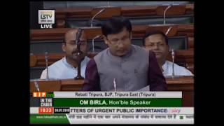 Shri Rebati Tripura raising 'Matters of Urgent Public Importance' in Lok Sabha: 30.07.2019