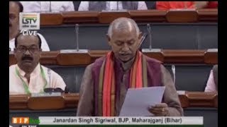 Shri Janardan Singh Sigriwal raising 'Matters of Urgent Public Importance' in Lok Sabha: 30.07.2019