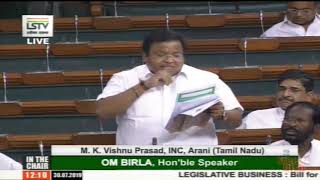 MK Vishnu Prasad's Remarks | The Consumer Protection Bill, 2019