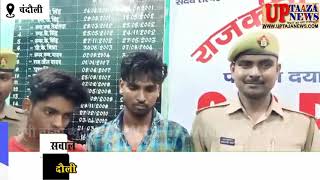 पुलिस ने बरामद की 2 करोड़ की अफीम, झारखंड से दिल्ली ले जा रहे दो तस्कर गिरफ्तार