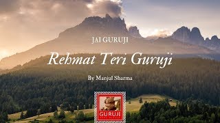 Rehmat Tere Guruji by Manjul Sharma l Full Audio Bhajan | JAI GURUJI
