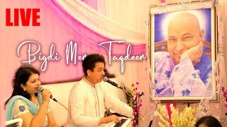 LIVE : Bigdi Mere Taqdeer Ko  | JAI GURUJI