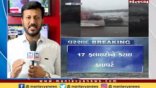 માયાનગરી મુંબઈમાં ભારે વરસાદ - Mantavya News