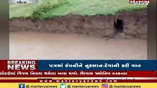 Botad: ભારે વરસાદથી રોડના બે ભાગ પડયા - Mantavya News