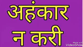 गुरू जी का नया भजन - अहंकार न करी ।। Hankaar Na Kari || Peaceful Voice || Guru Ji latest bhajan.