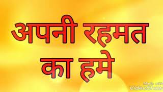गुरूजी का नया भजन - अपनी रहमत का हमे ।। Apni Rehmat Ka || Peaceful voice || Guru Ji latest bhajan.